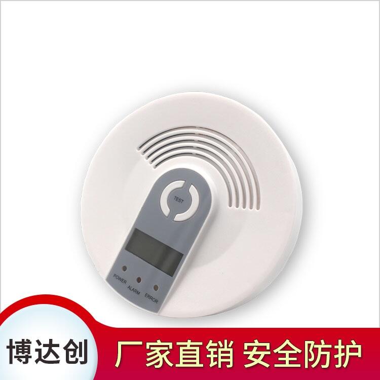 復合型煙感一氧化碳BDC-CO-901報警器廠家直銷